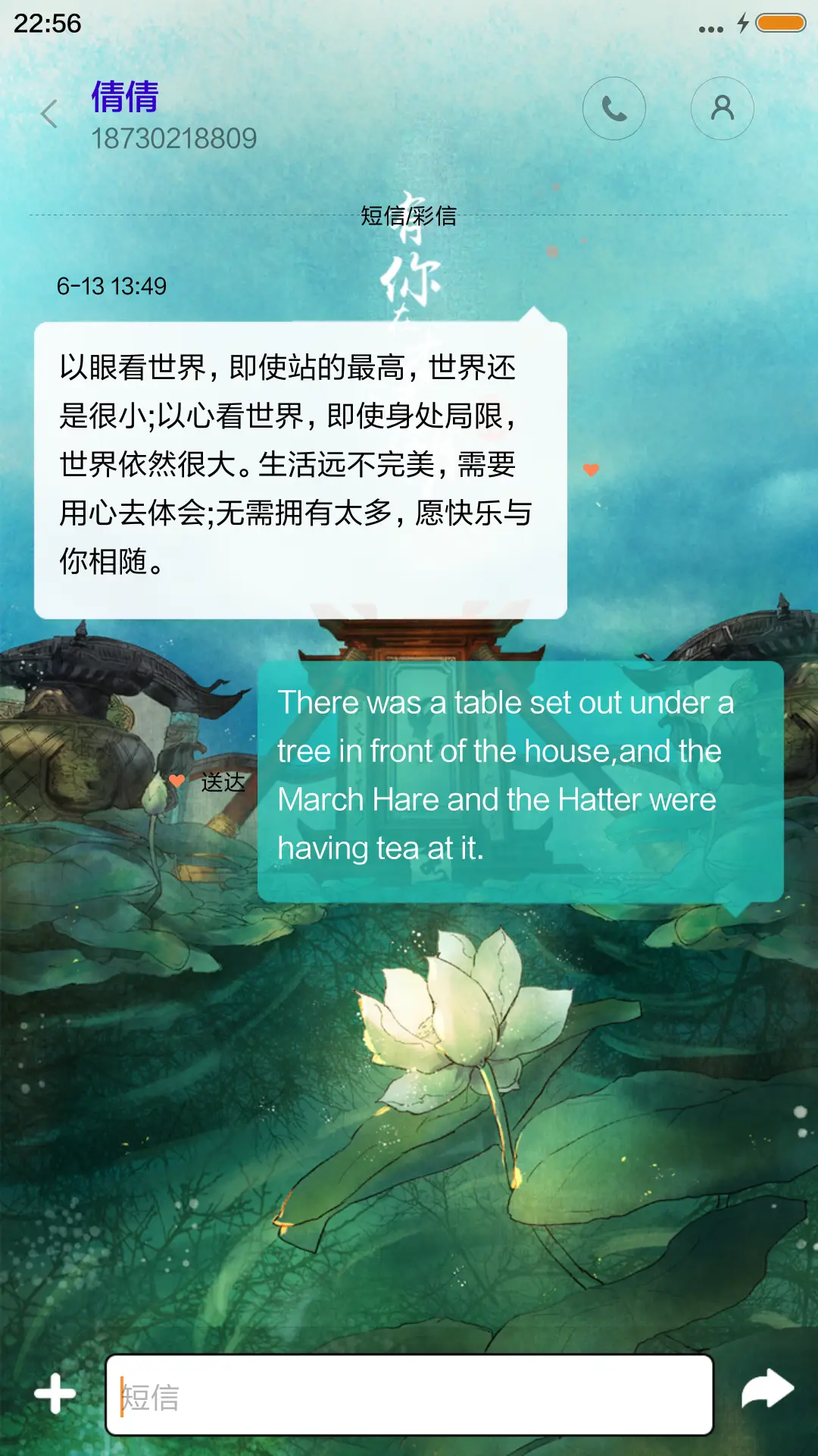 笑傲江湖 - Screenshot 8