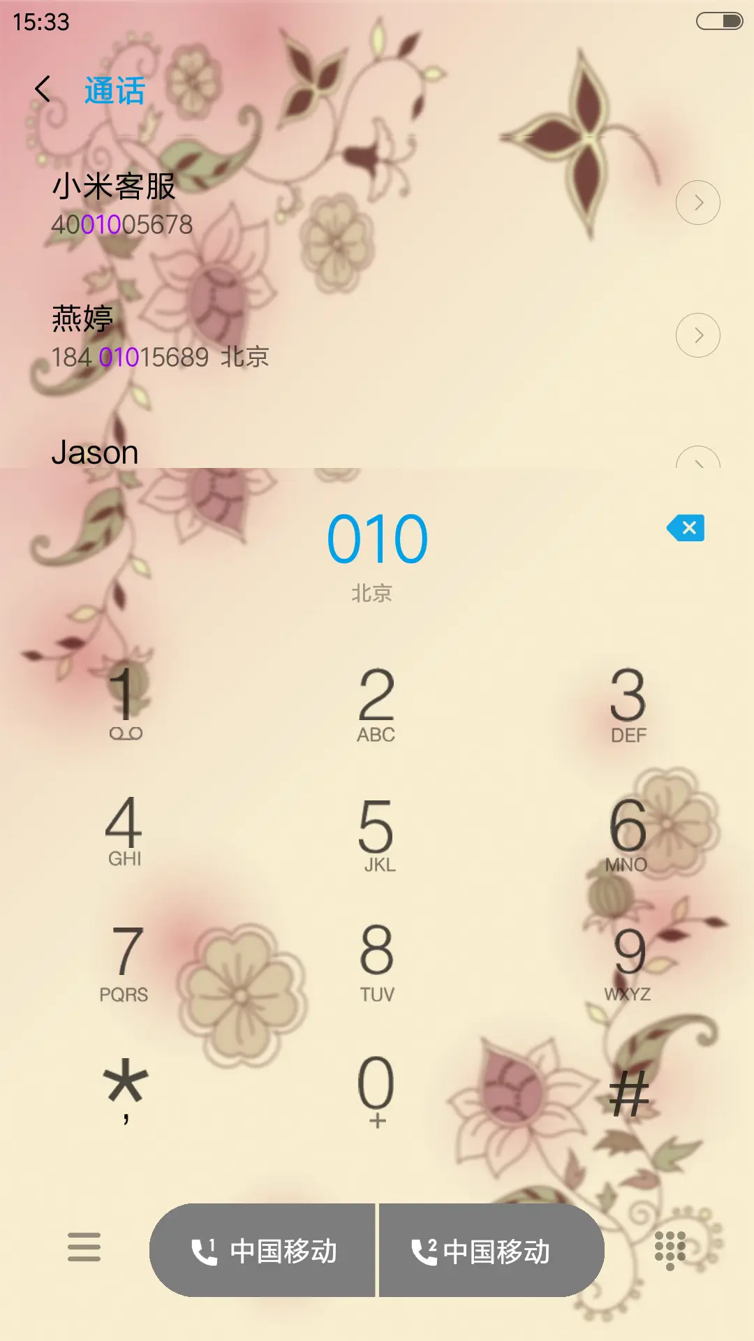 幸福的四叶草 - Screenshot 6