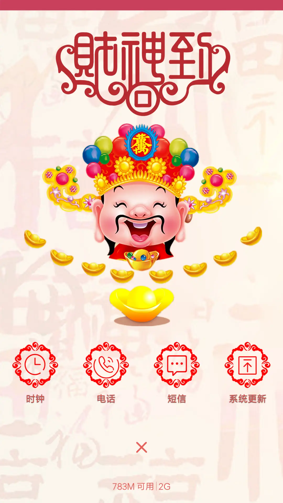 2017票子暴涨 - Screenshot 4