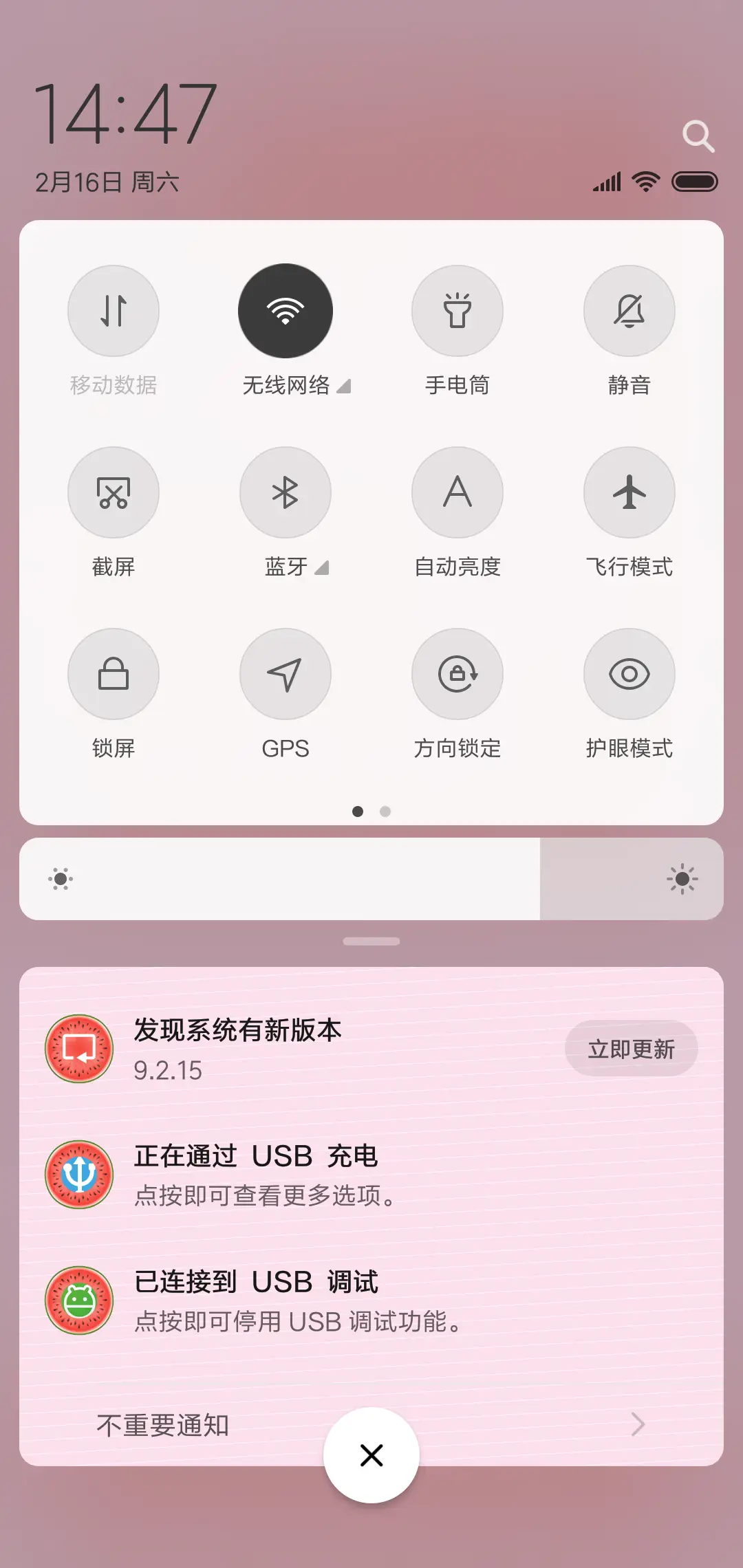 西瓜凉了 - Screenshot 5