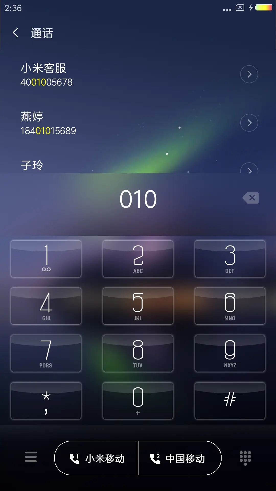 私人订制 - Screenshot 6