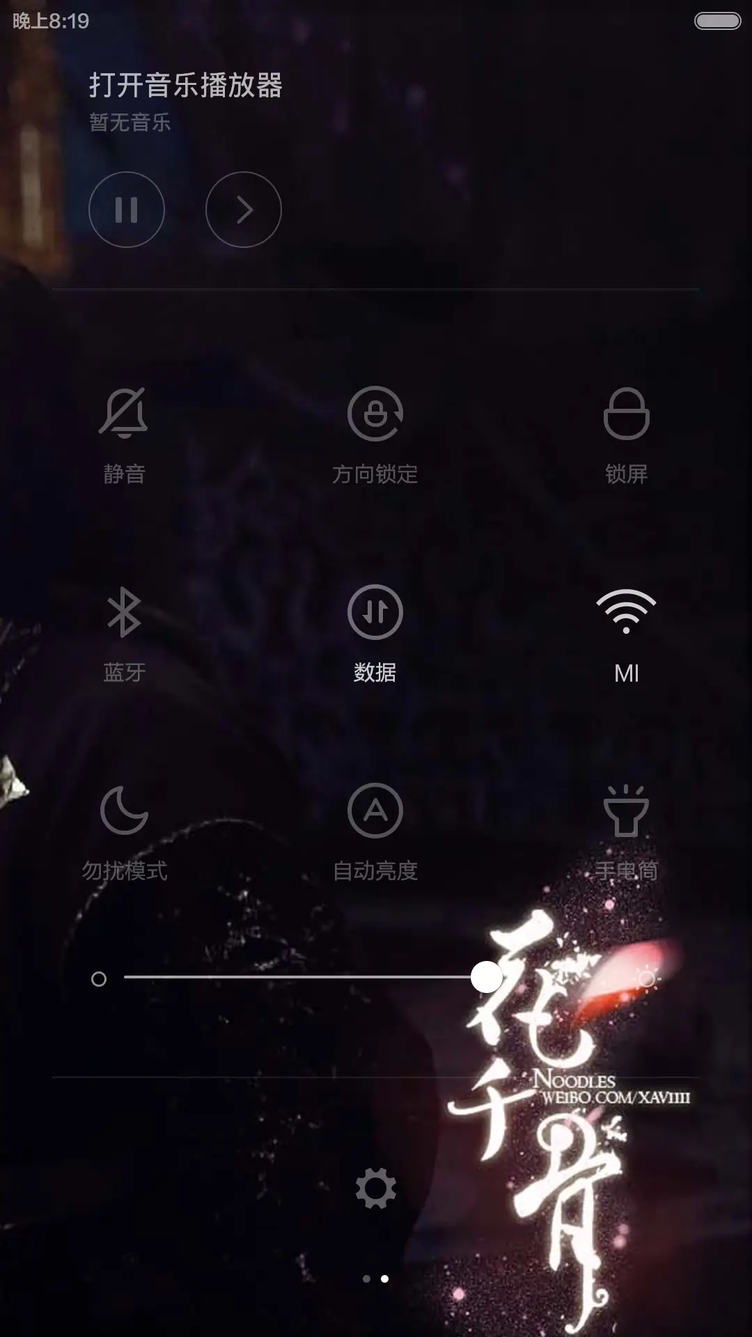 杀阡陌之花千骨 - Screenshot 5