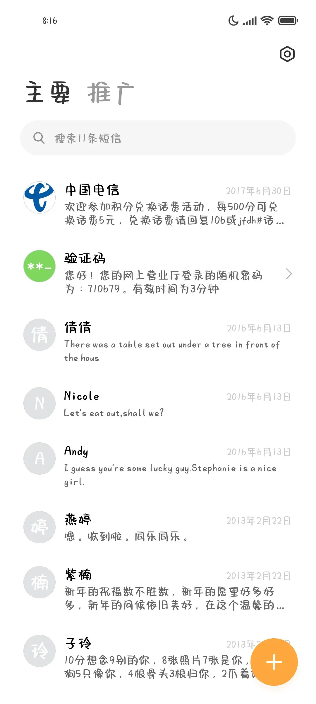 熊熊温暖又可爱 - Screenshot 2