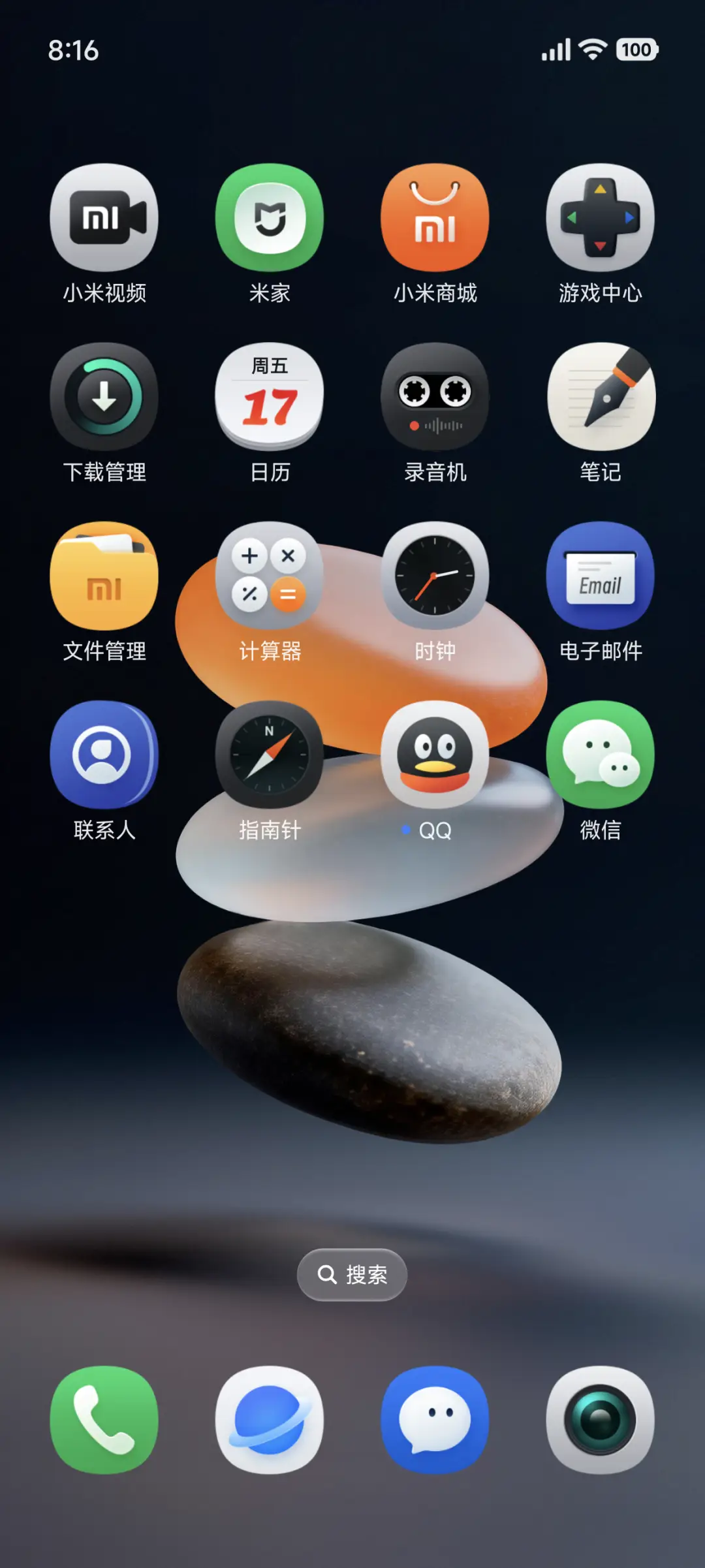 浮生石 - Screenshot 6