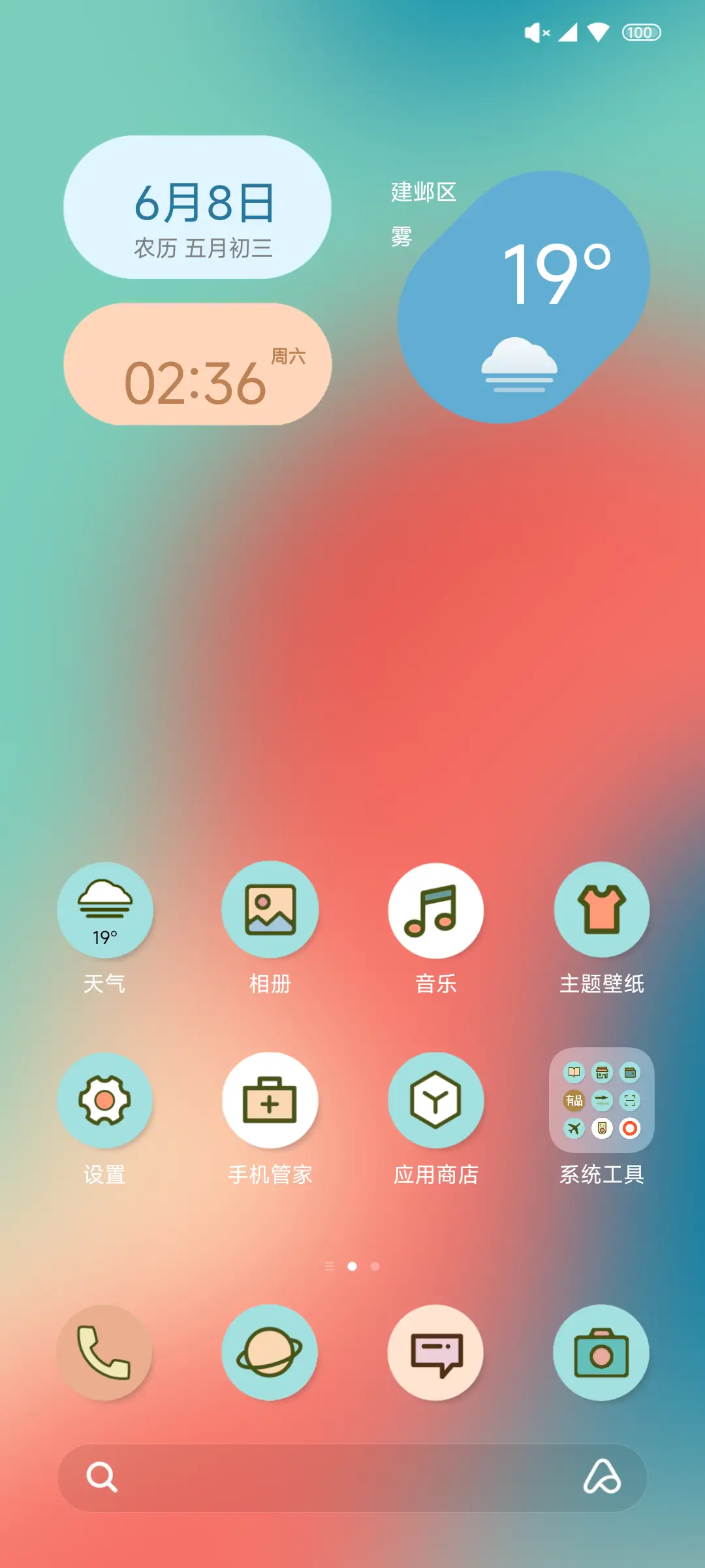 源来 - Screenshot 2