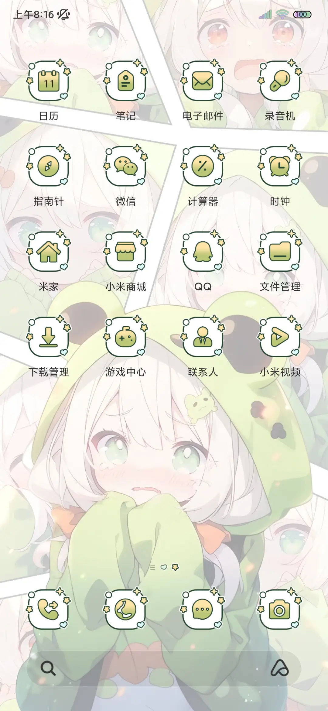 漫画风爱哭鬼 - Screenshot 4