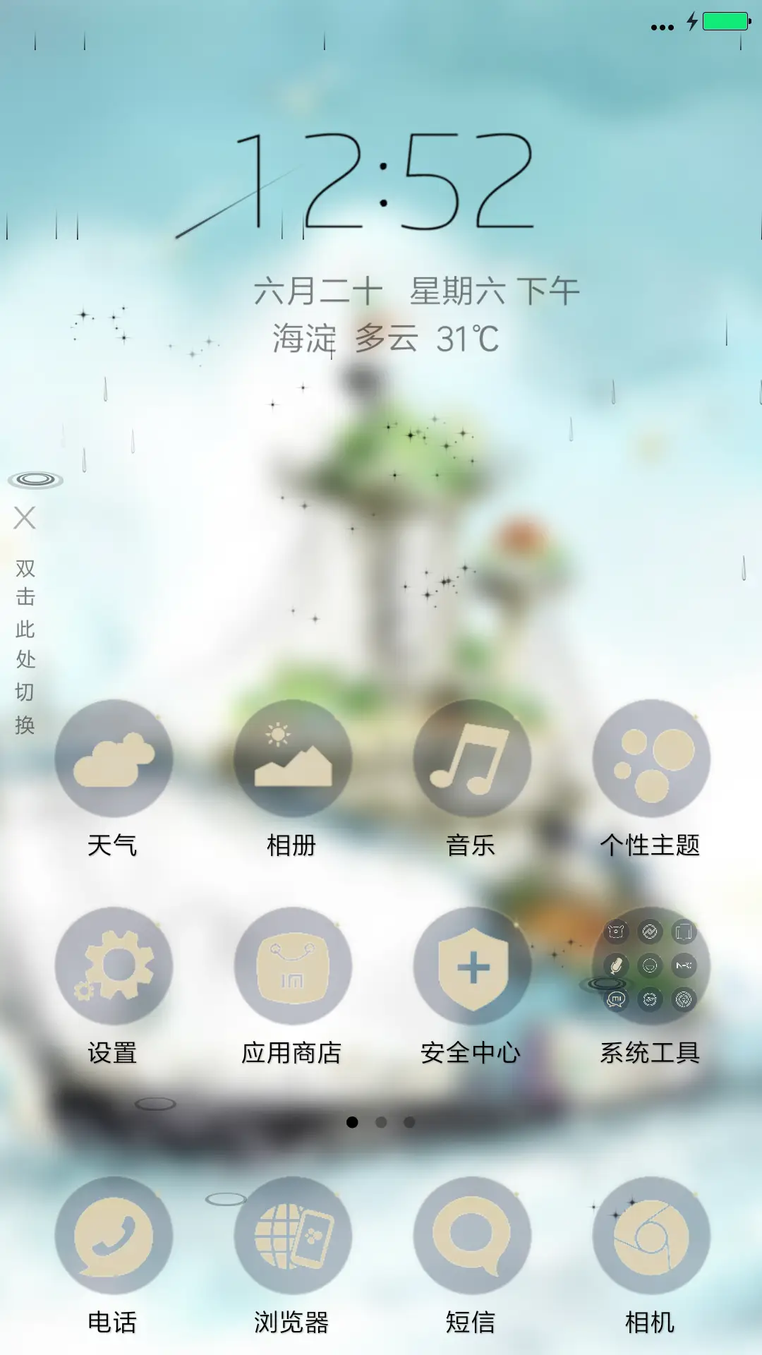 友谊的小船说翻就翻 - Screenshot 2
