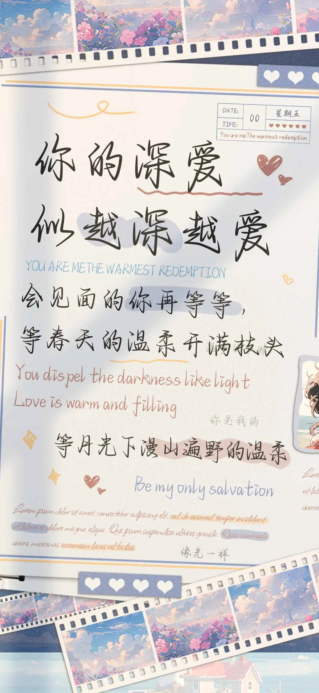 你的深爱似越深越爱 - Screenshot 1