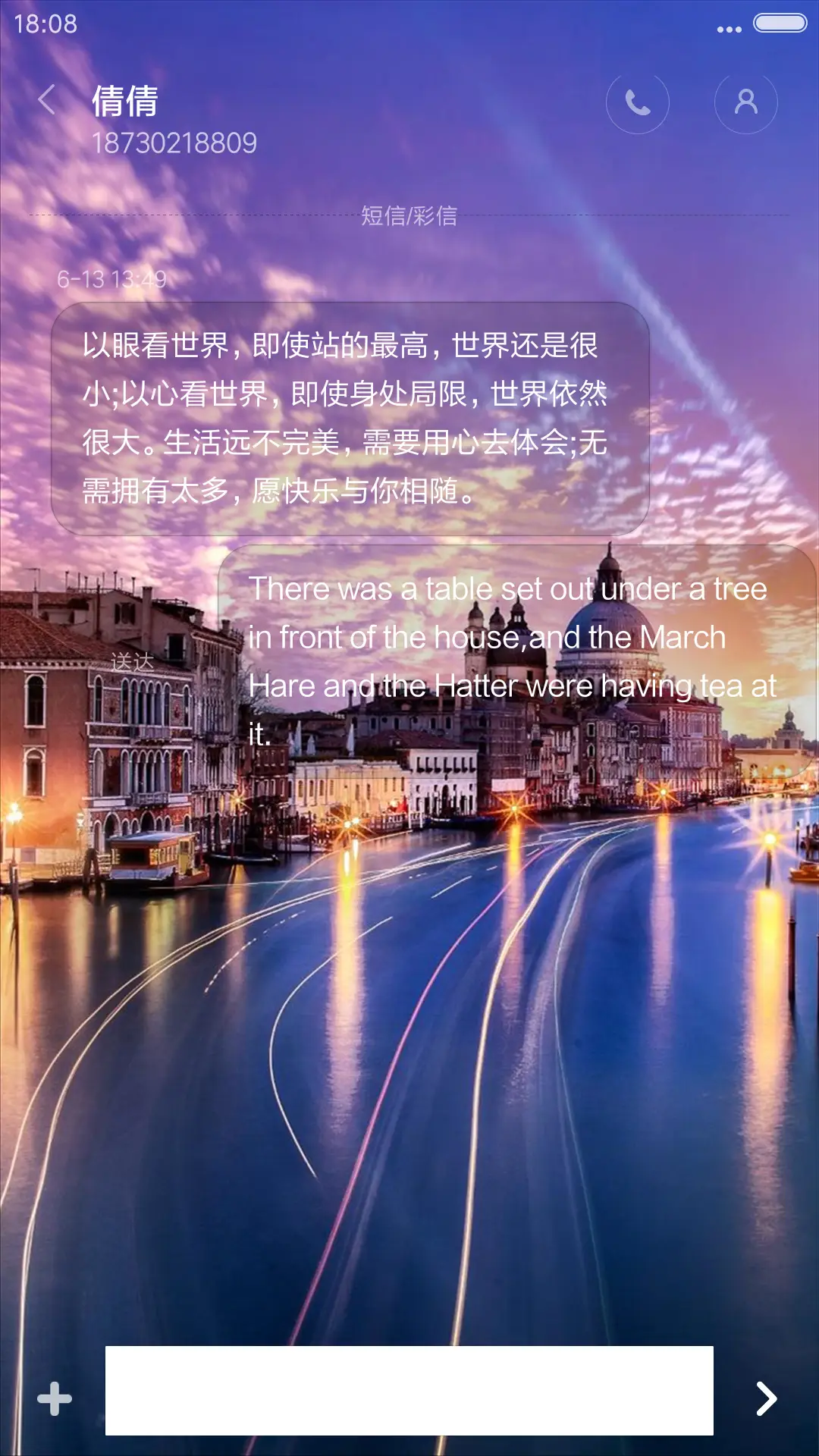 星空夜城 - Screenshot 11