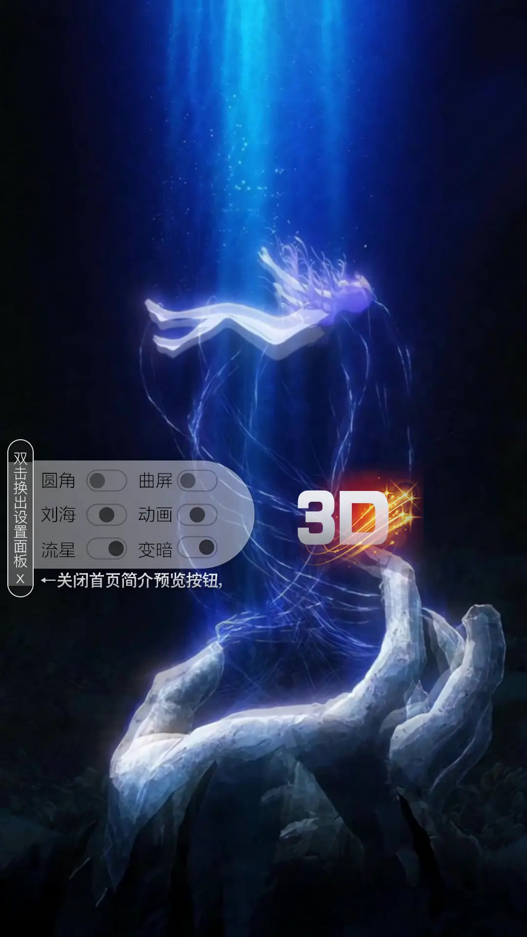 AE深海 - Screenshot 1