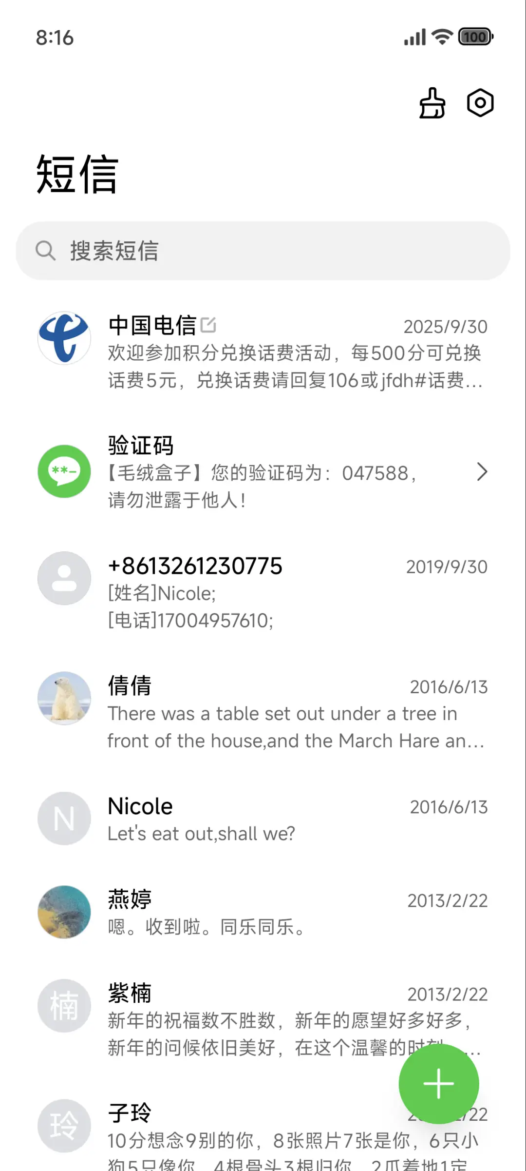 澎湃超级26 - Screenshot 7