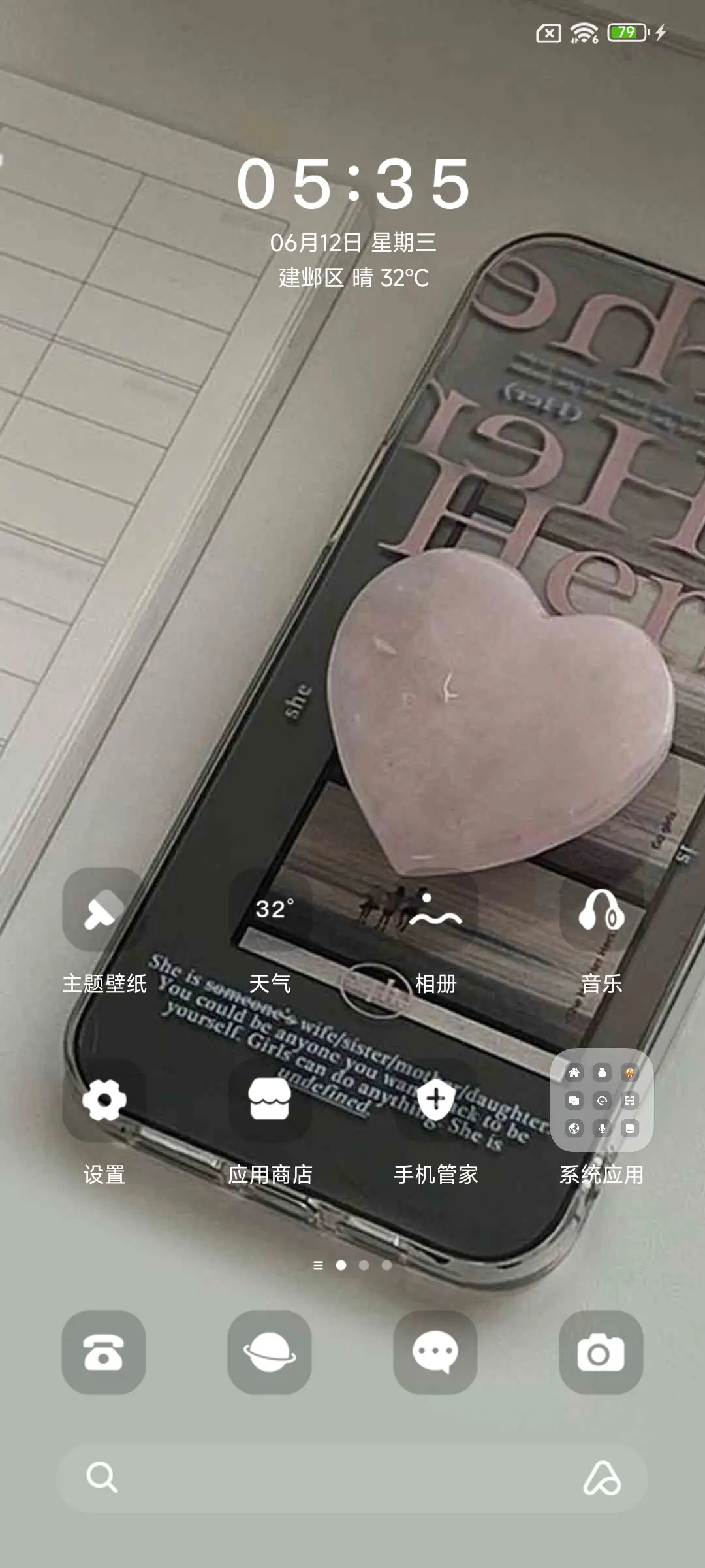 浪漫首发 透明组件 - Screenshot 2