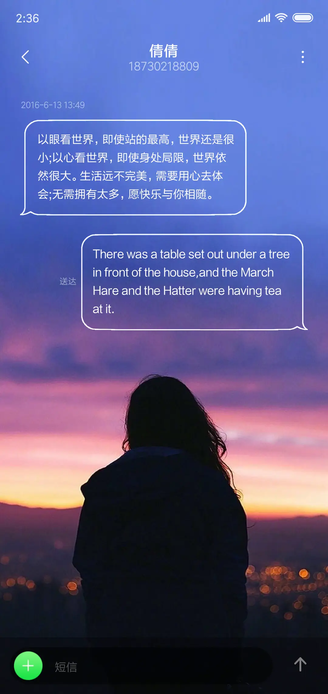 Starry sky女版 - Screenshot 8