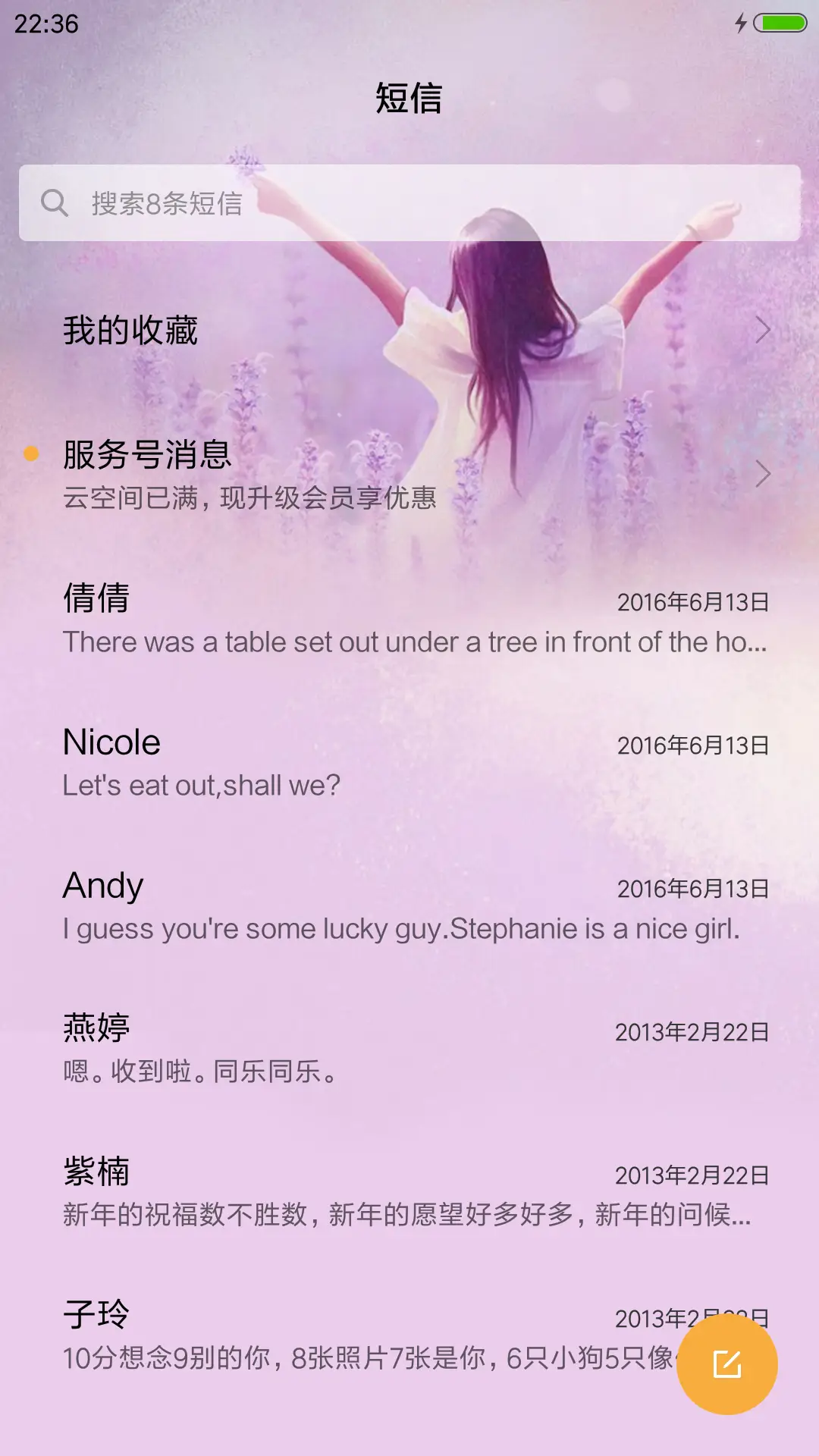 爱在薰衣草 - Screenshot 7