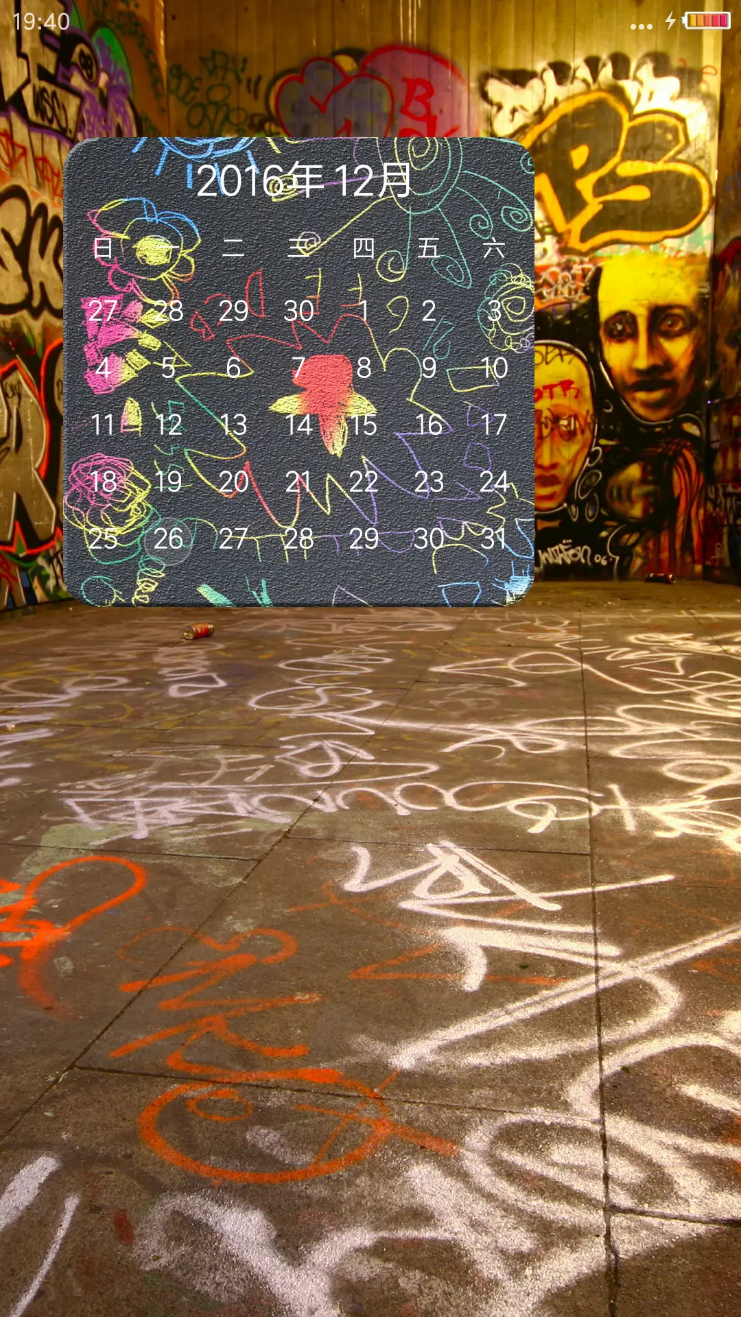 墙体涂鸦 - Screenshot 6