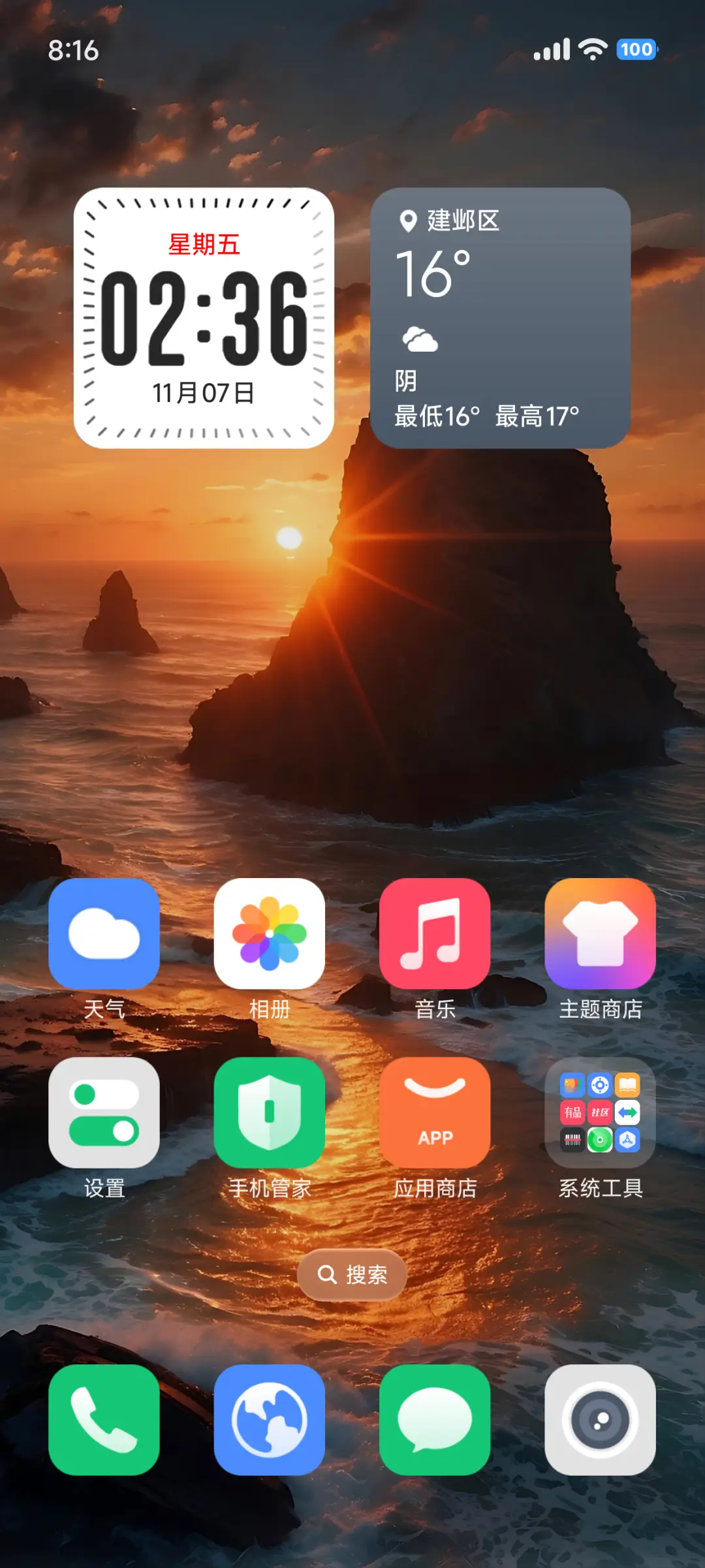 澎湃景深 落日余晖 - Screenshot 11