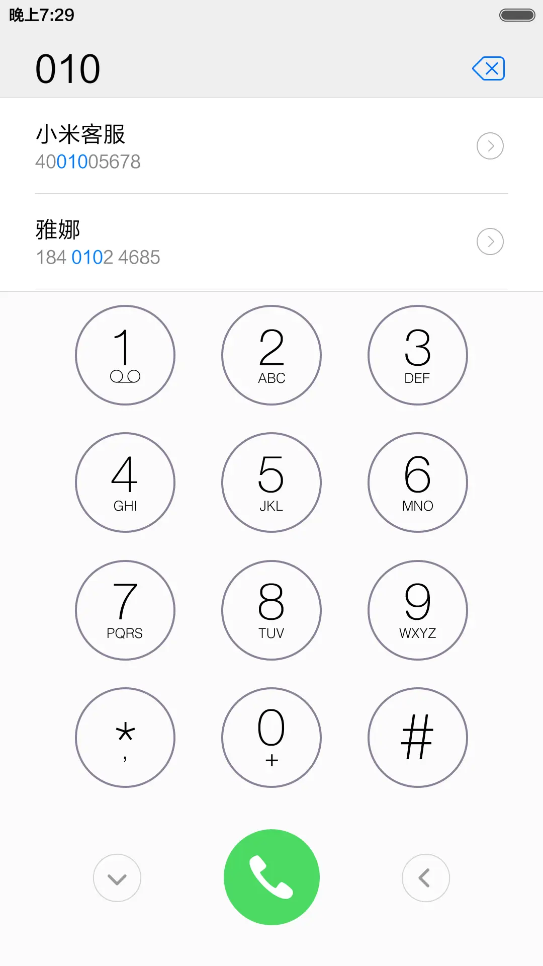 炫柔（标准版+好评返现） - Screenshot 6