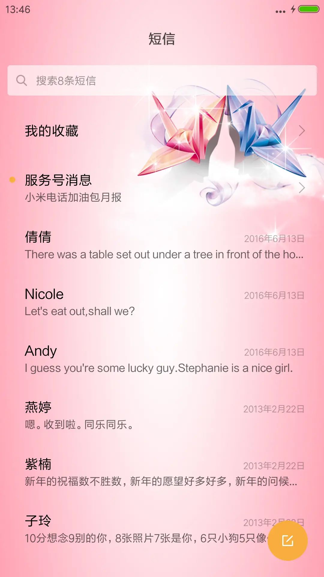 爱的回应 - Screenshot 7