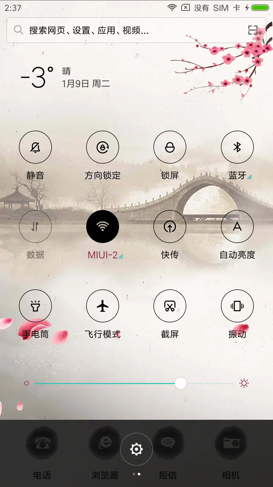 待雪寻梅 - Screenshot 5