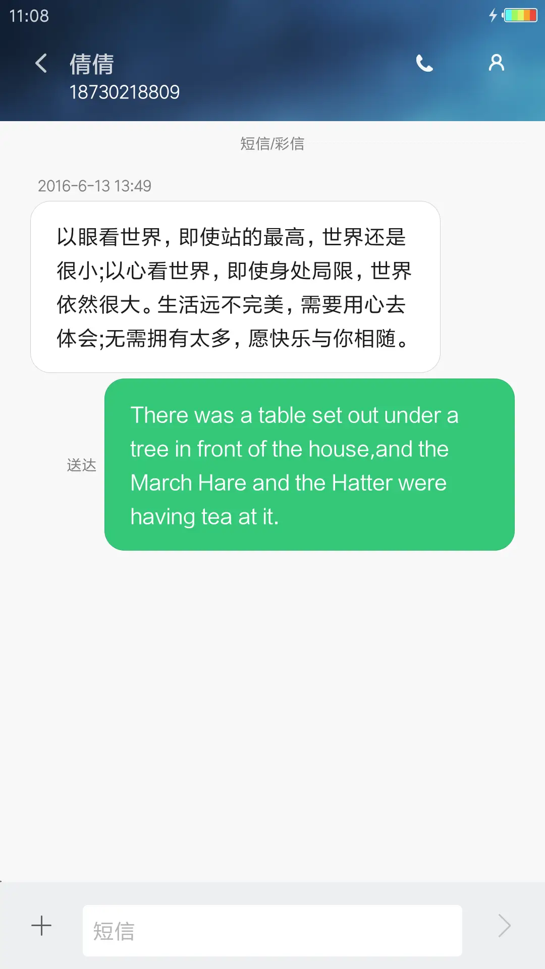 星辰变 - Screenshot 8