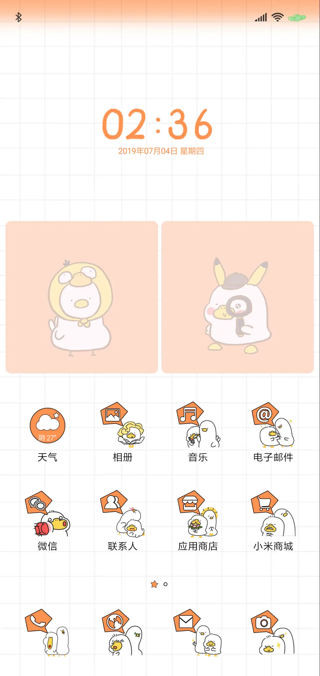 小鸽鸽鸭小偷别走 - Screenshot 4