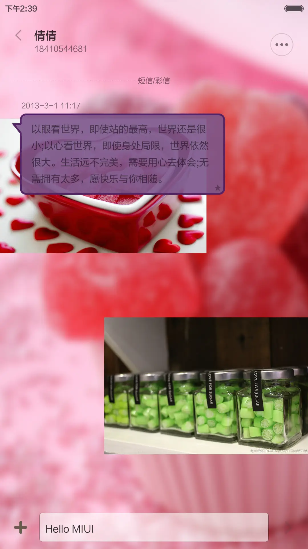 糖果屋的糖果世界（超美） - Screenshot 9