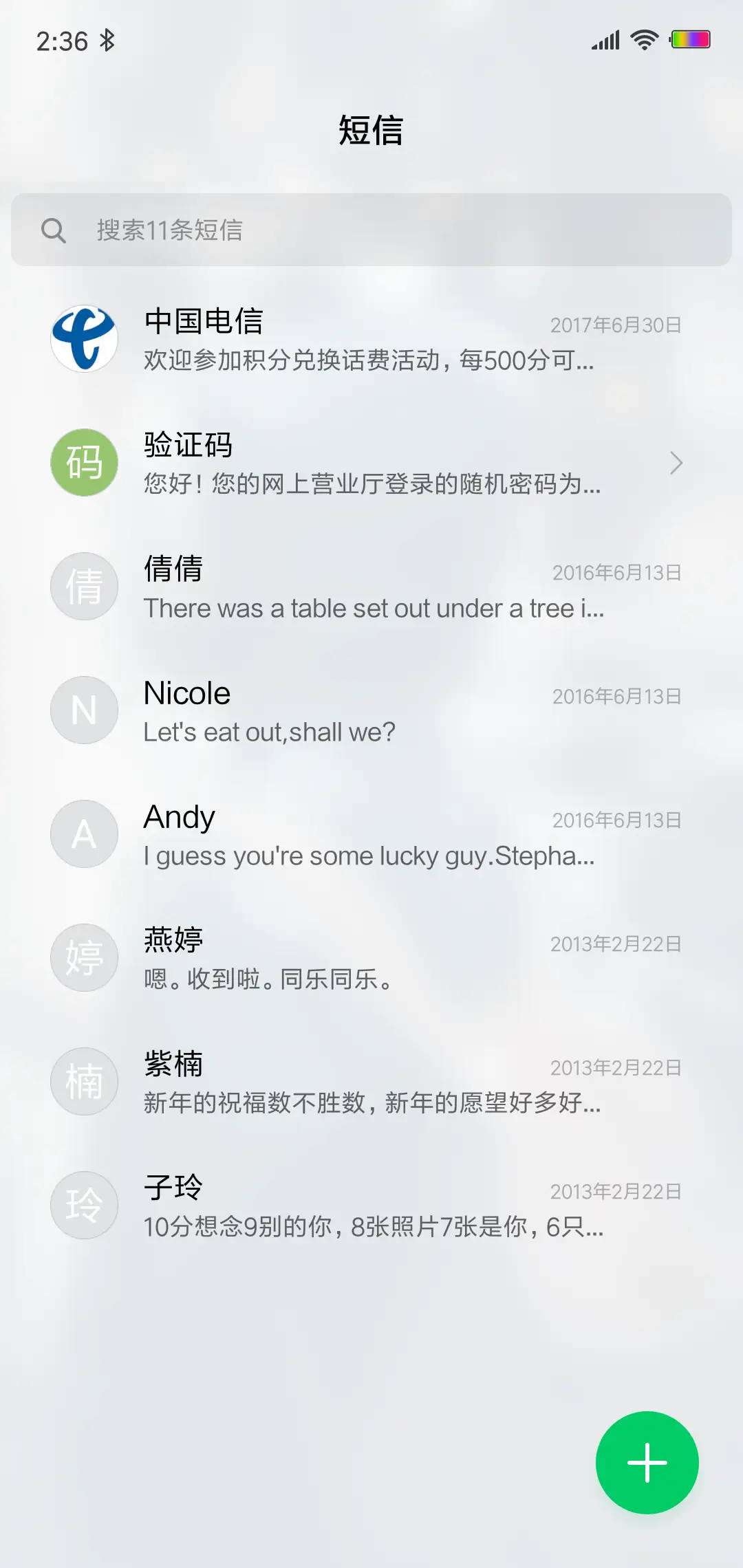 孤单的背影 - Screenshot 7