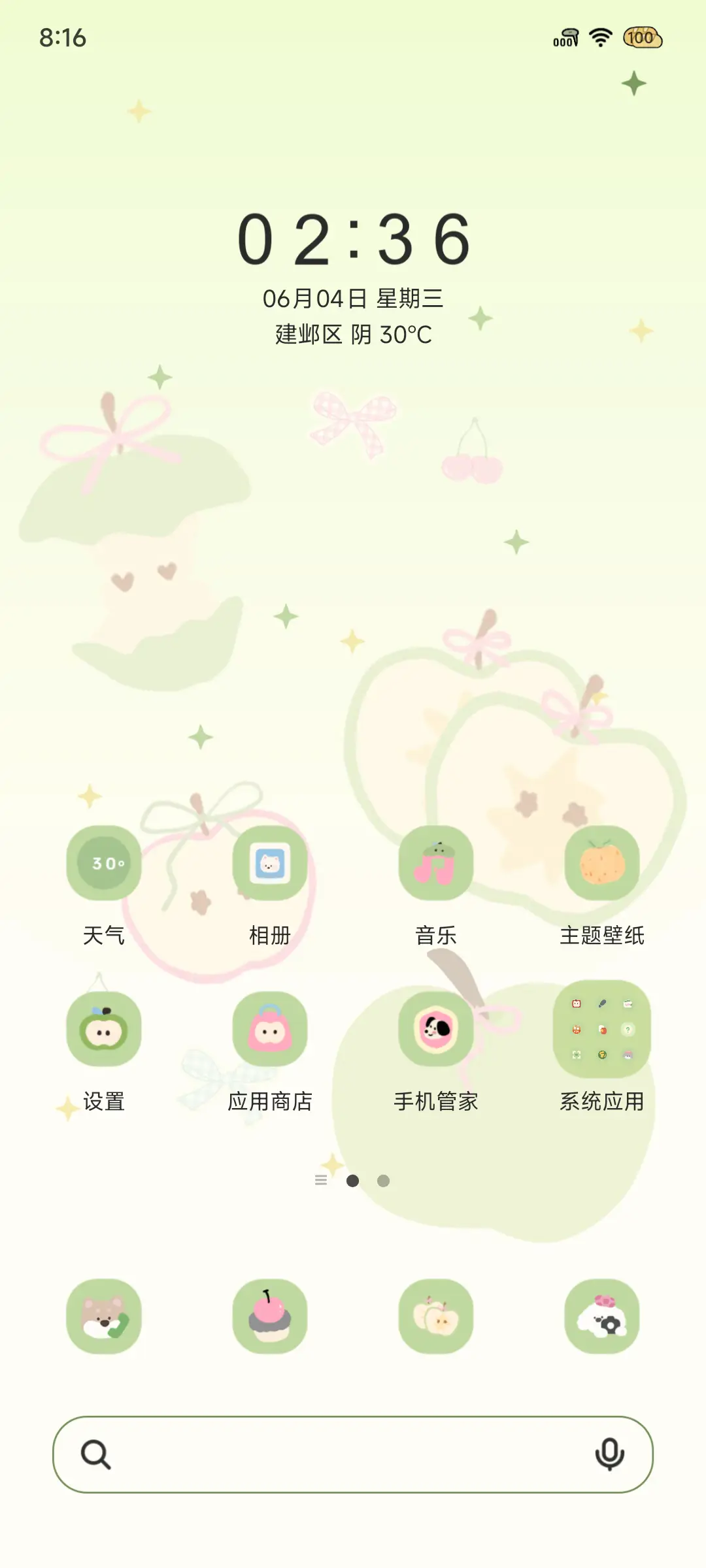 青苹果萌犬甜点 - Screenshot 3