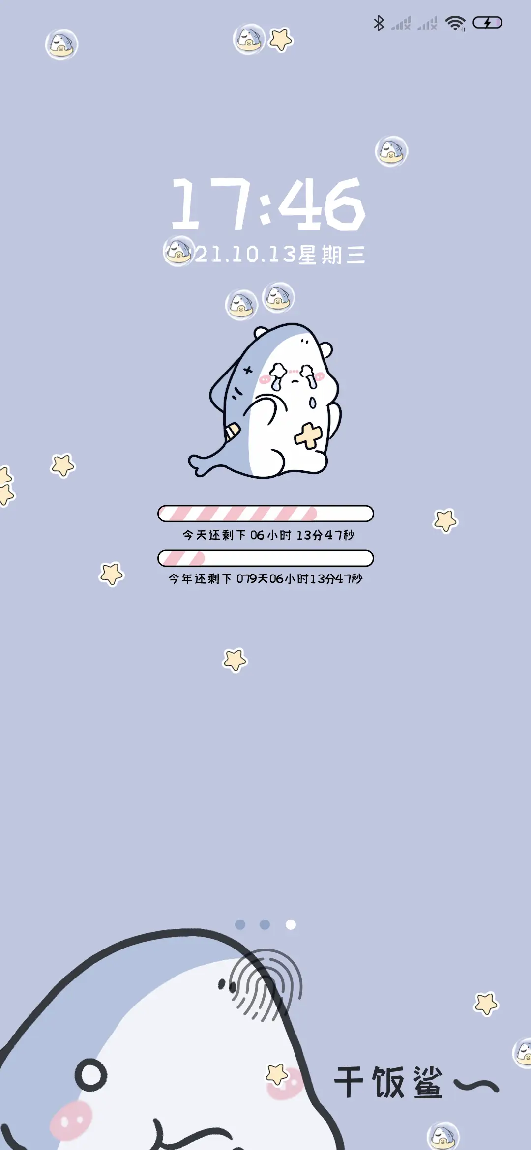 鲨得可爱 - Screenshot 3