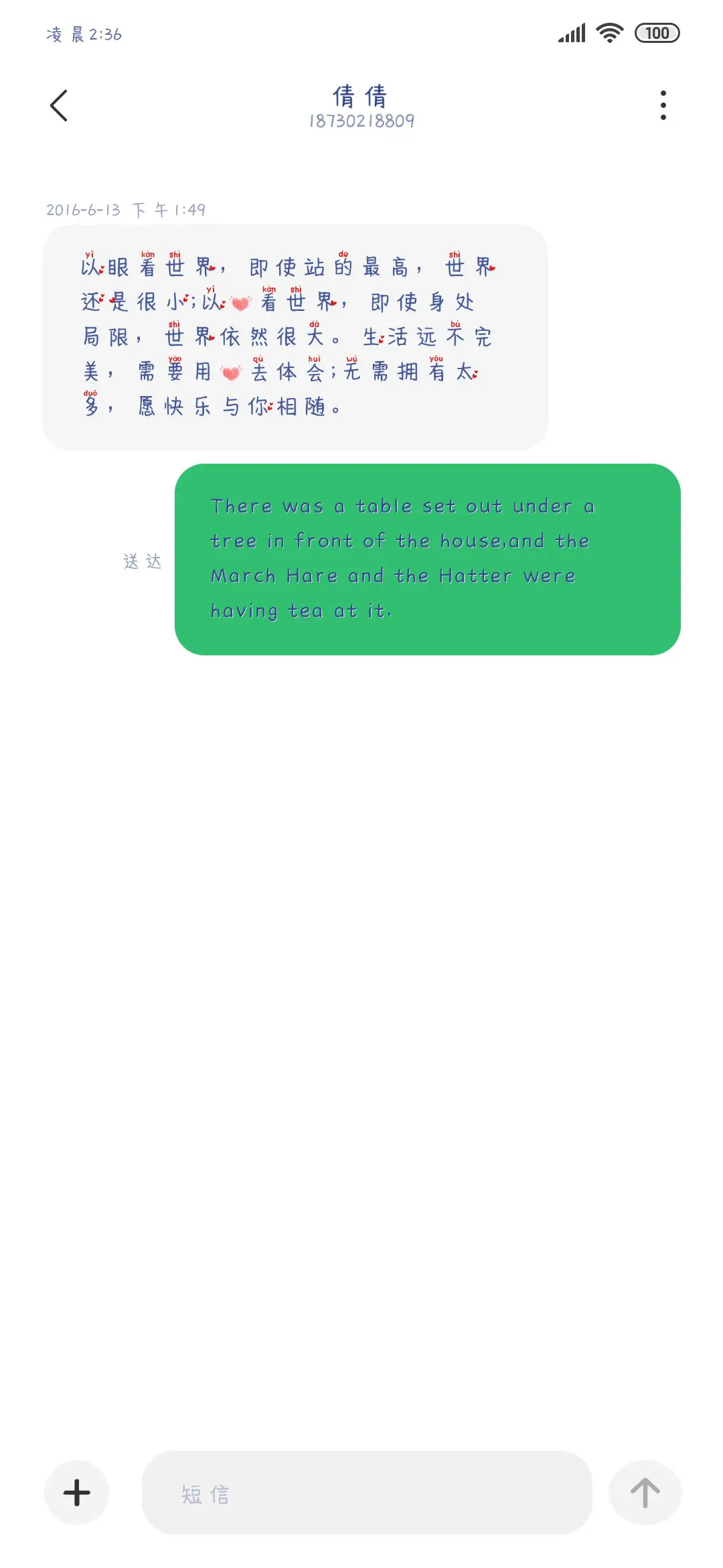 满心欢喜暗恋你 - Screenshot 3