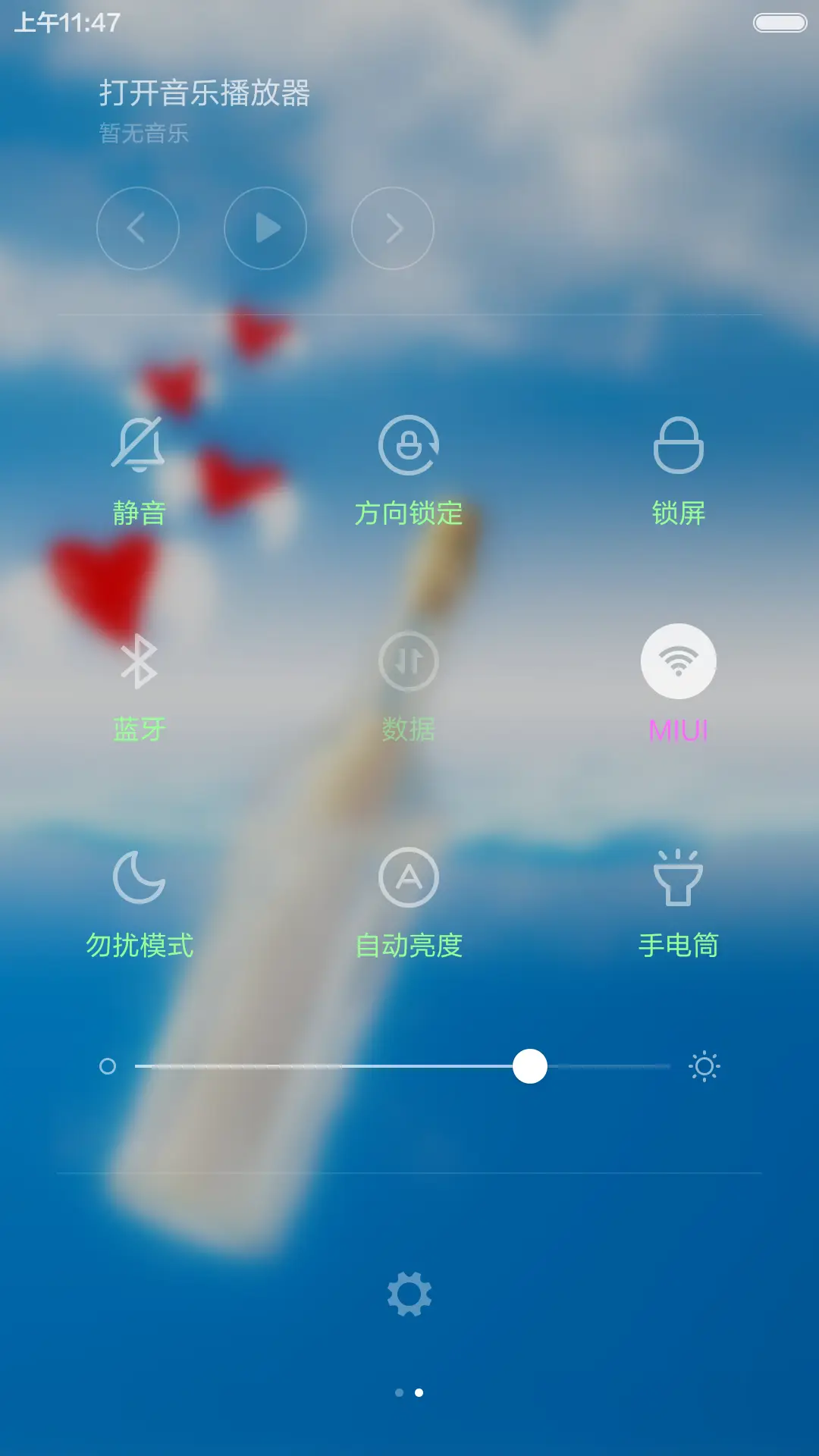 青春年华 - Screenshot 5