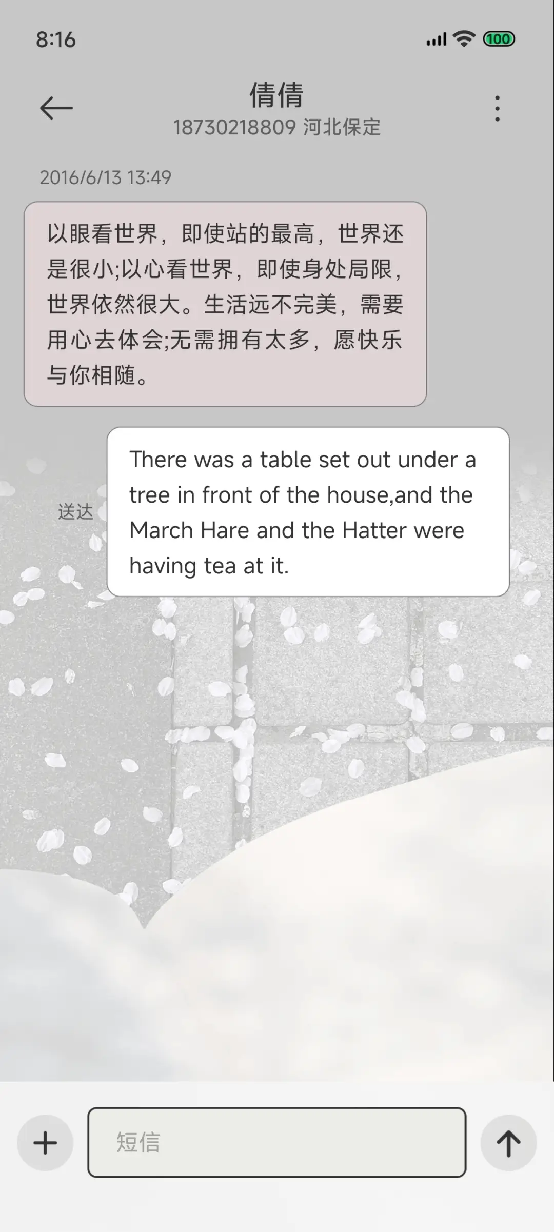 春樱落 - Screenshot 11