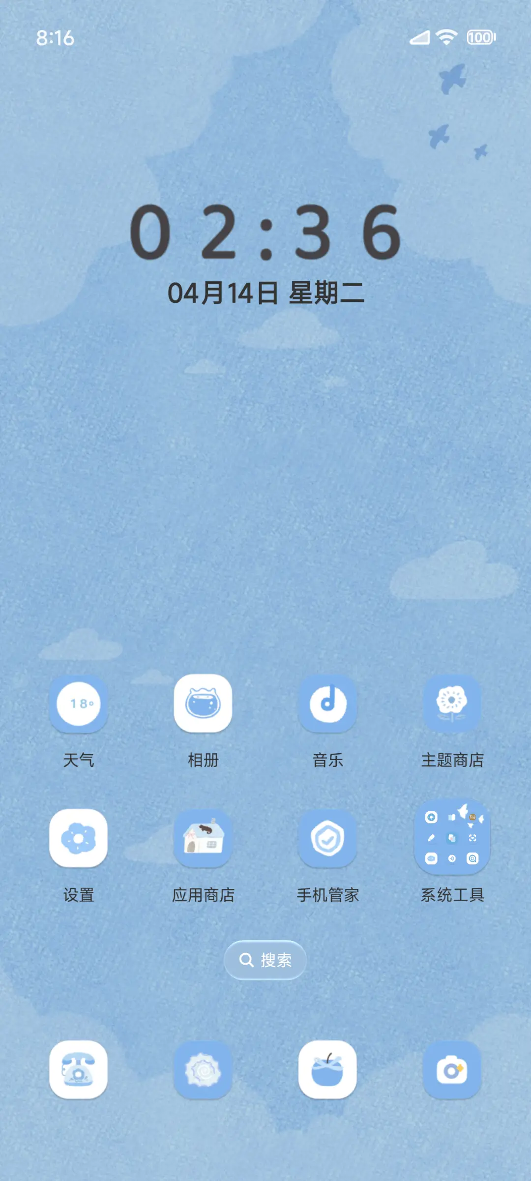 游到海水变蓝 - Screenshot 6