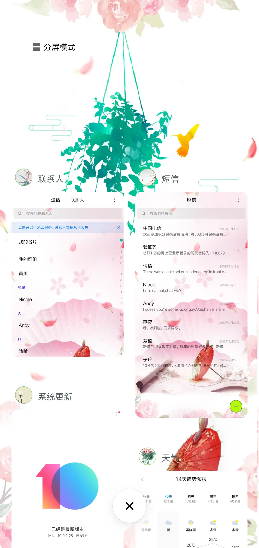 夏至 - Screenshot 4