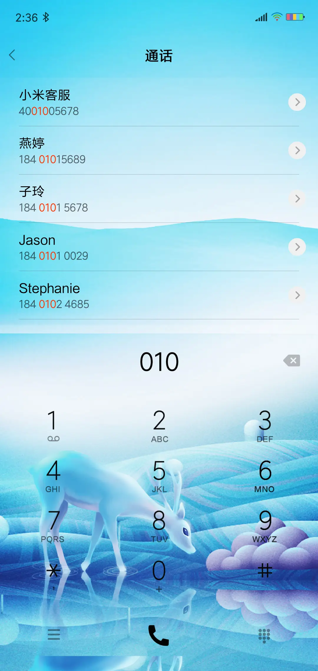 鹿 - Screenshot 6