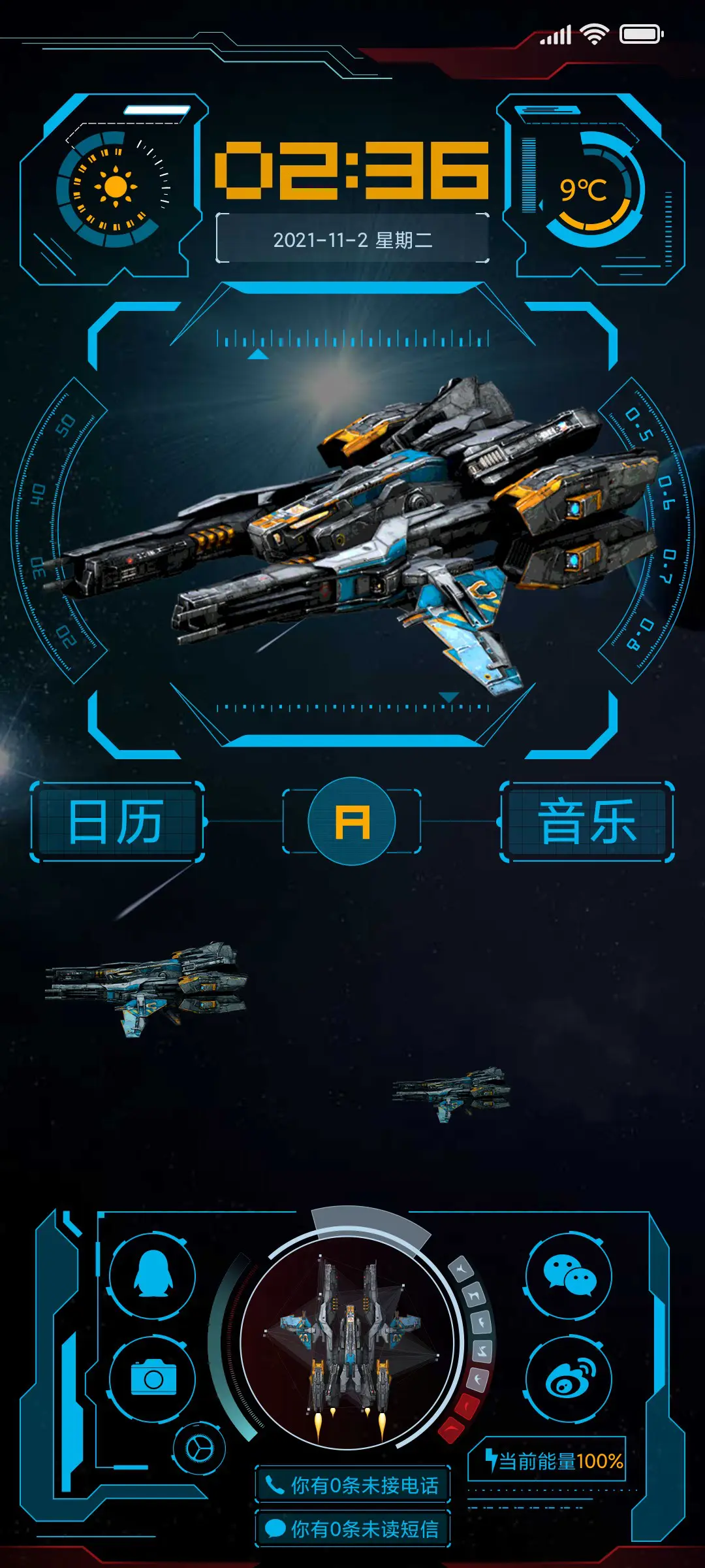 科技STAR星际战舰