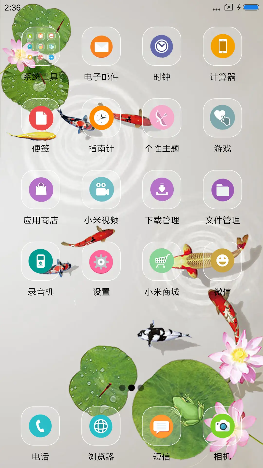 鱼的爱情 - Screenshot 3