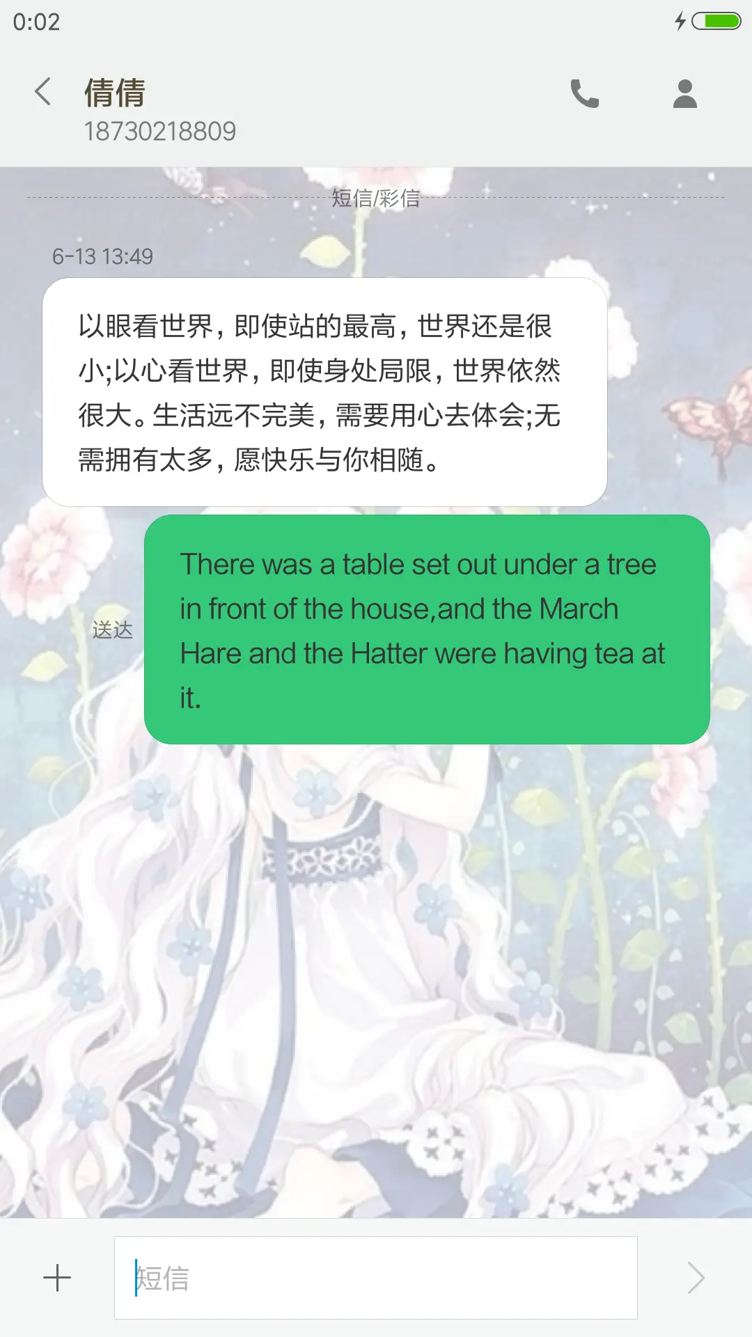 一只孤星【多特效】 - Screenshot 8