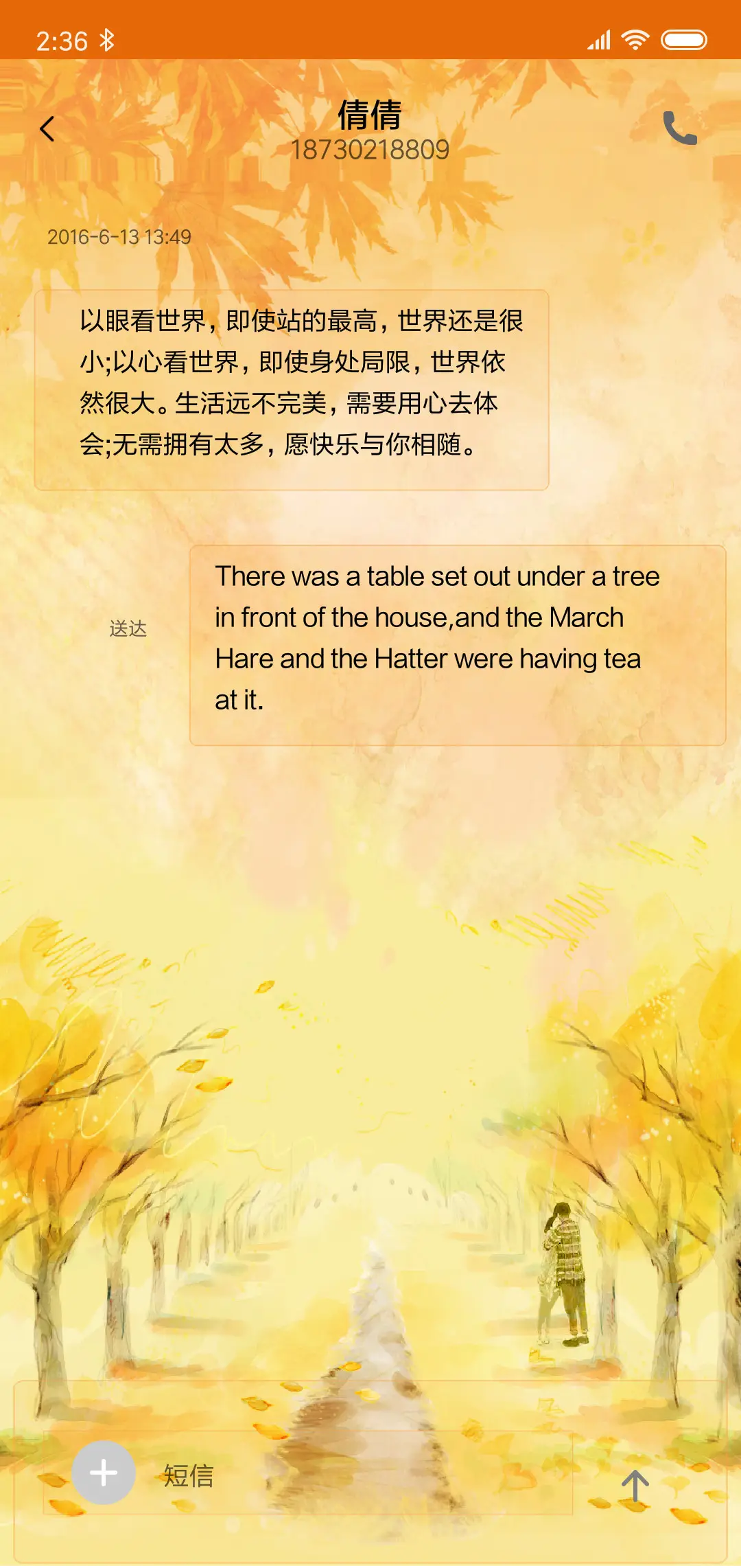 秋意正浓 - Screenshot 8