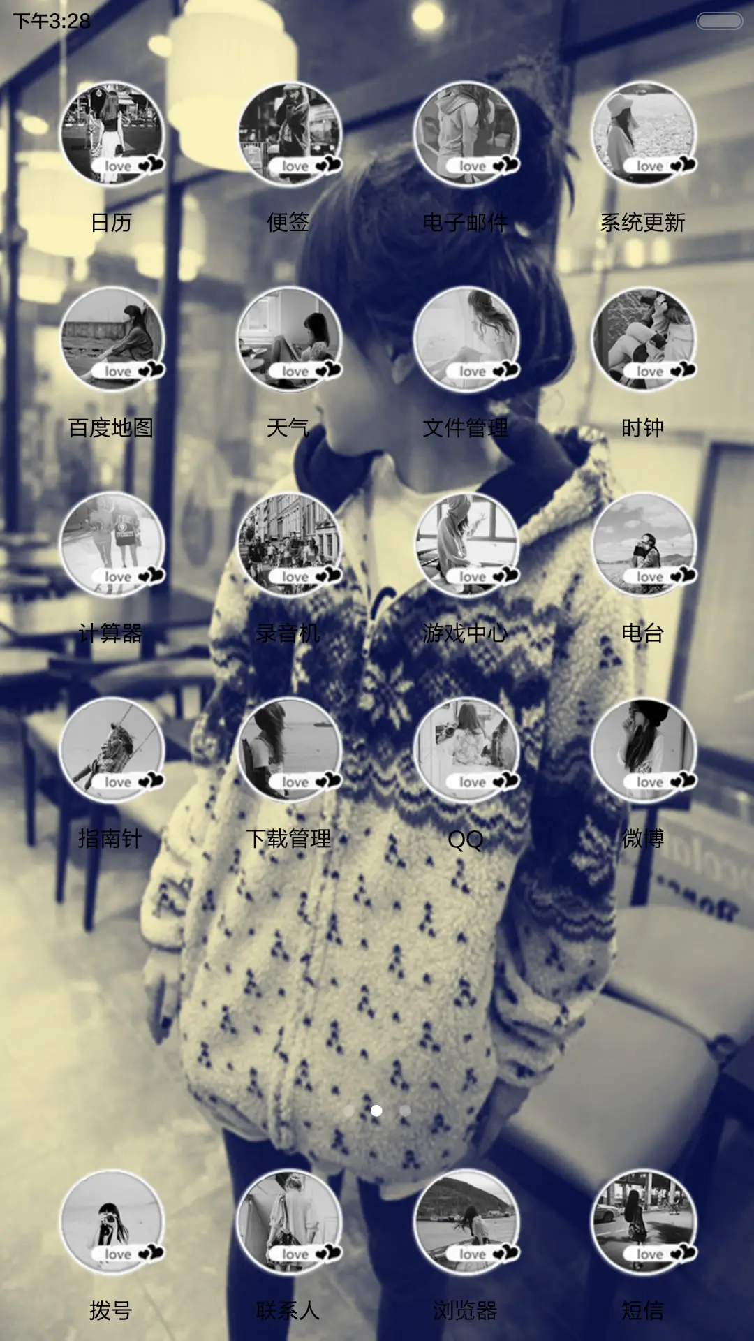 起来嗨 - Screenshot 5