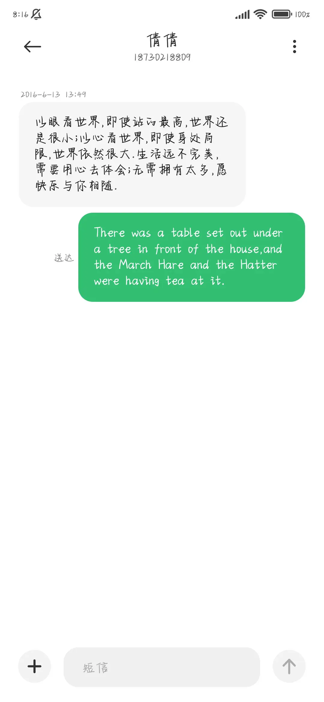 如约而至 - Screenshot 4