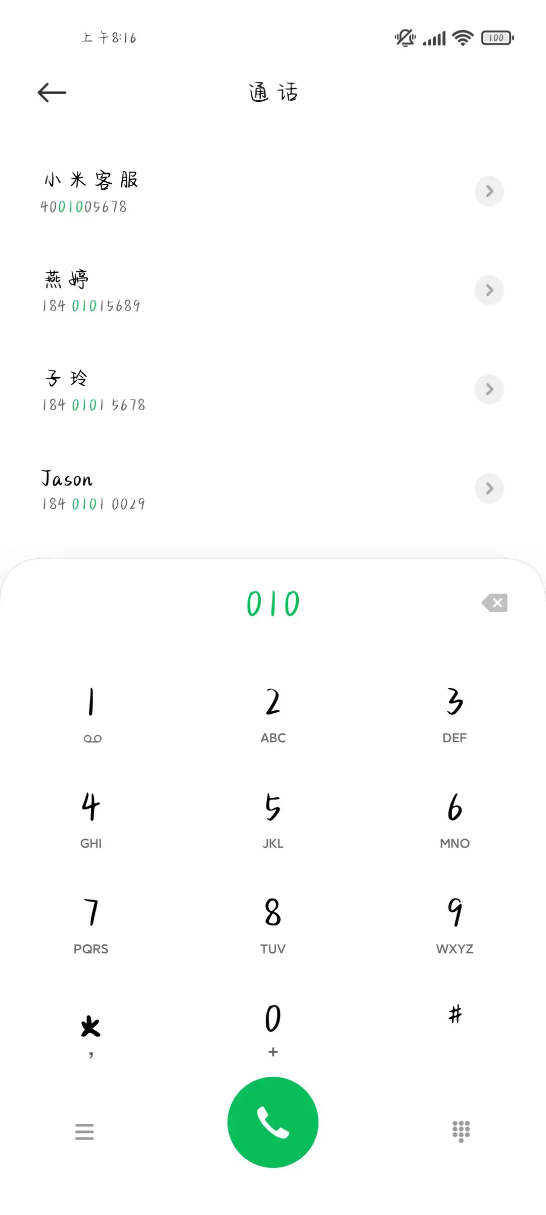 一个关于你的愿望 - Screenshot 2