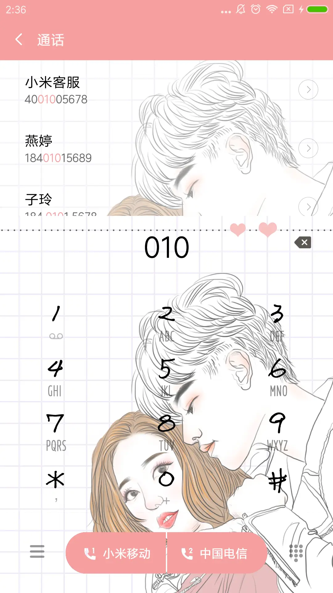 For就想这么抱着你 - Screenshot 6