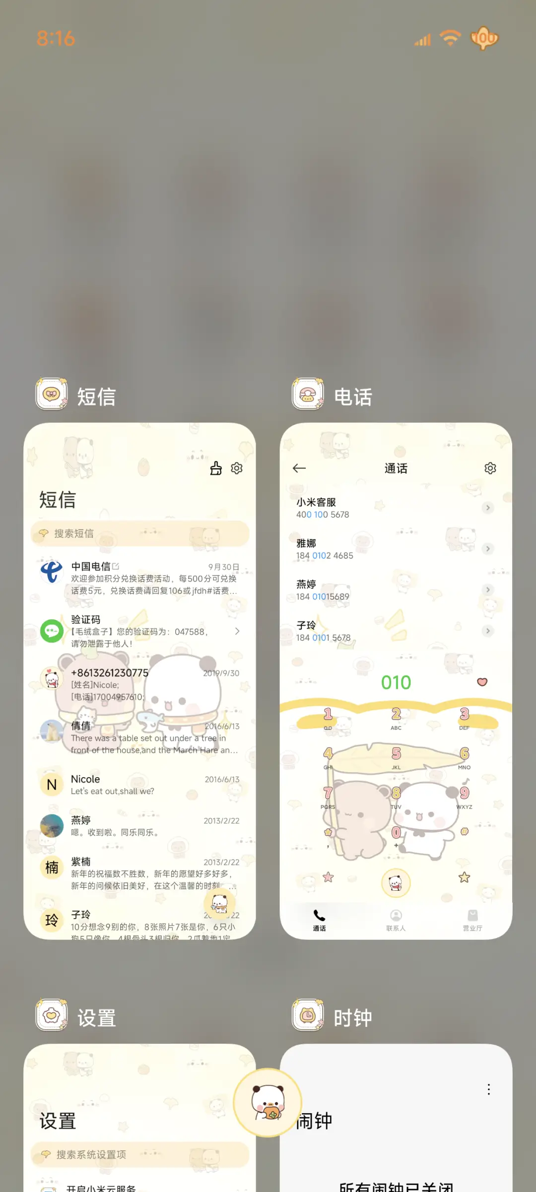 一二布布浪漫秋日 - Screenshot 8