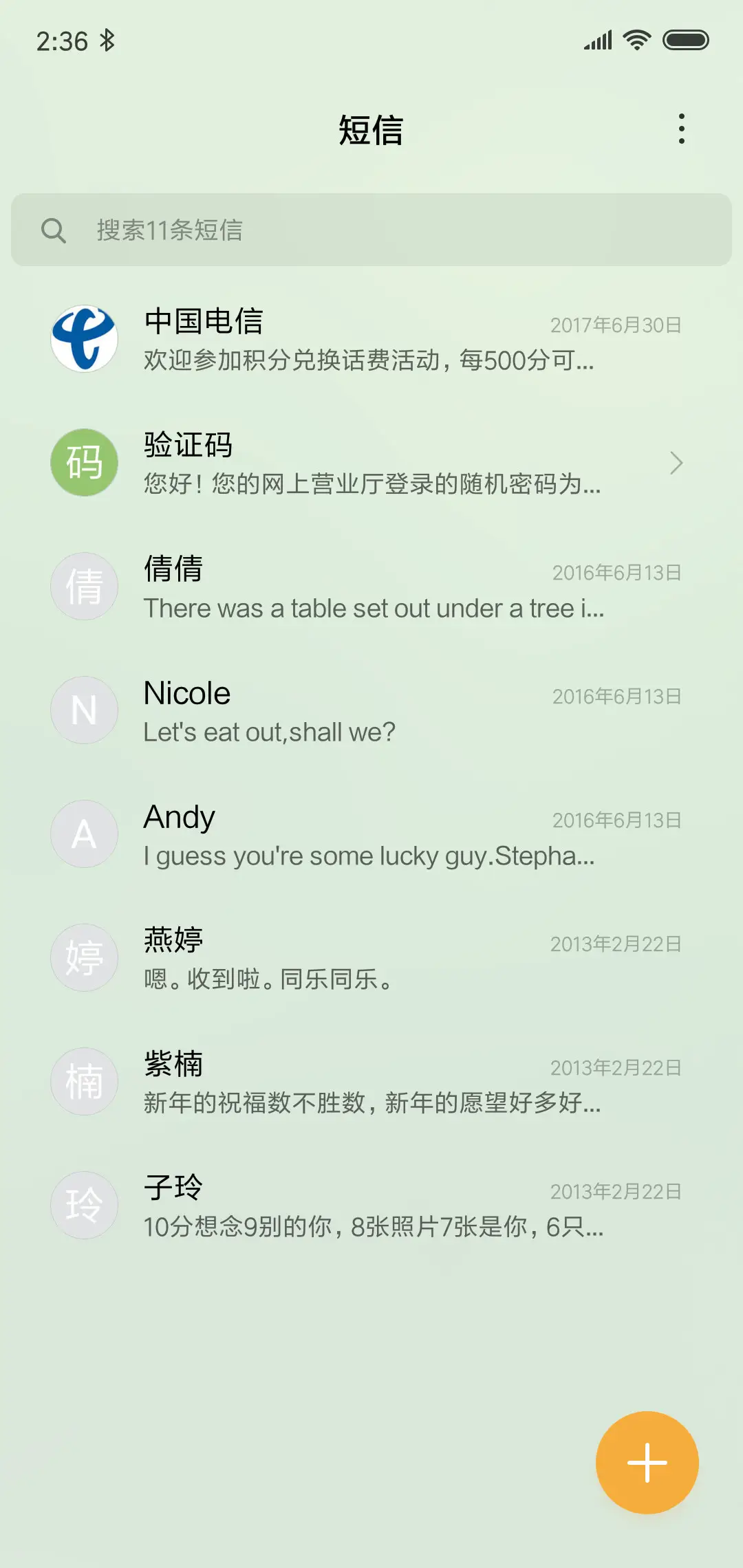 绿草护眼 - Screenshot 7