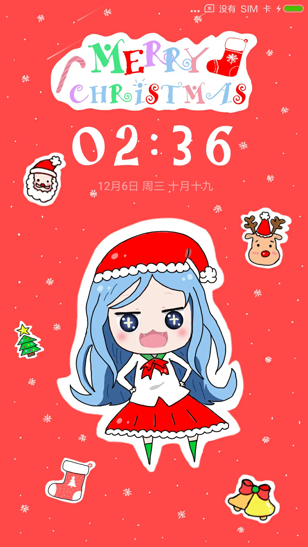 麦粒克里斯么司