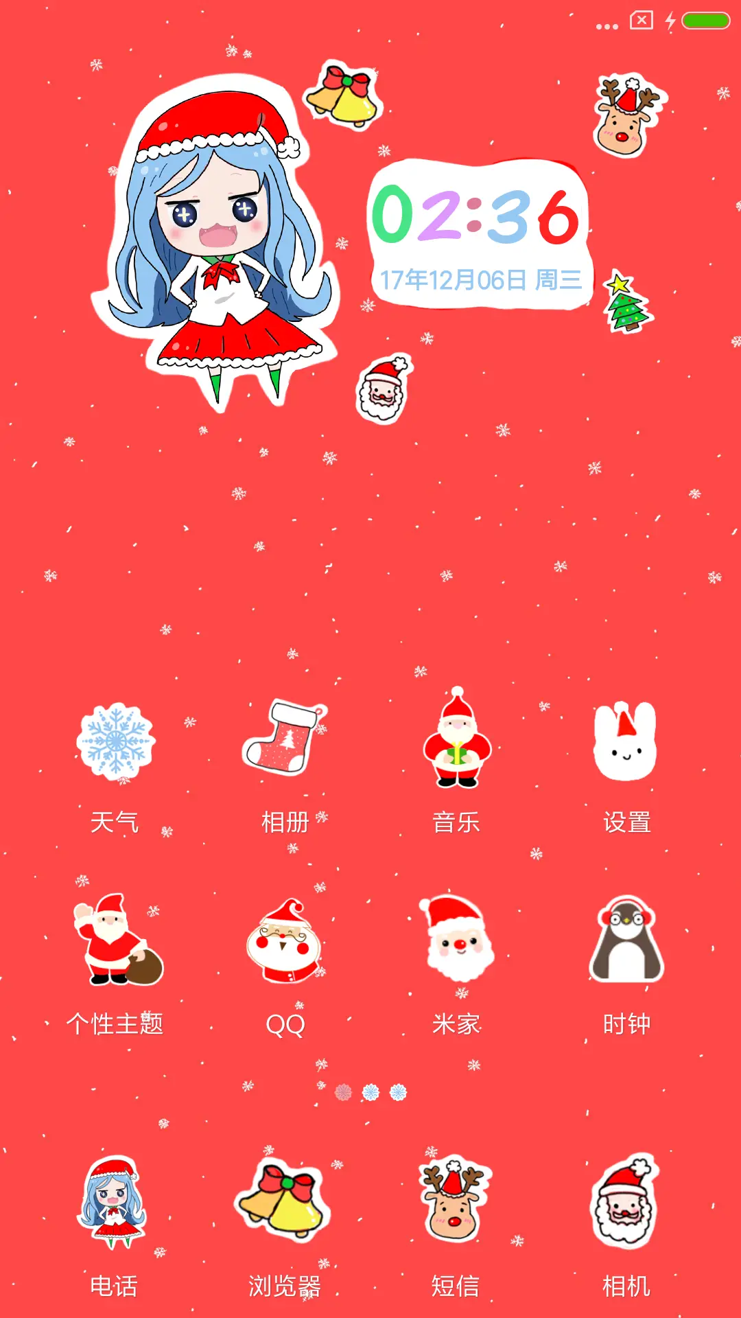 麦粒克里斯么司 - Screenshot 2