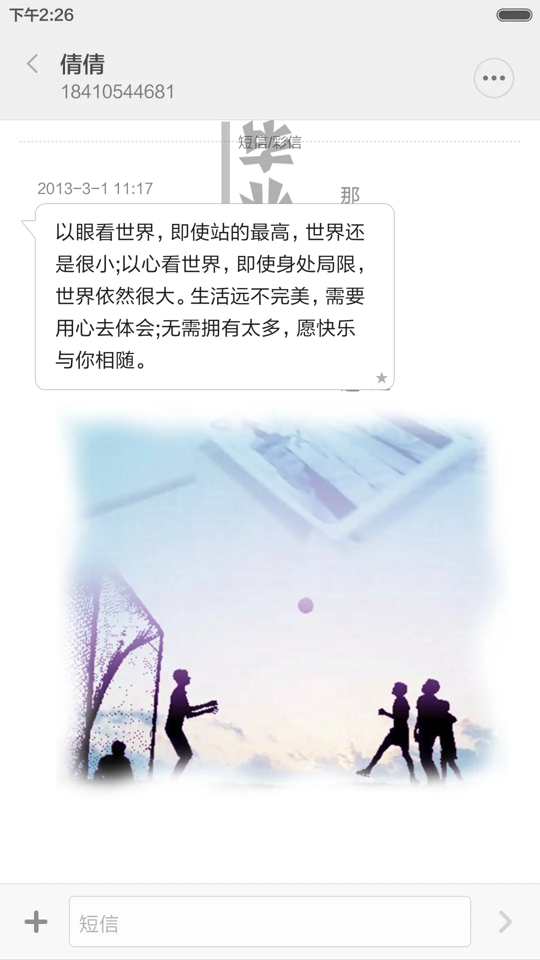 毕业季[致青春] 自由桌面 【好评返现】 - Screenshot 8