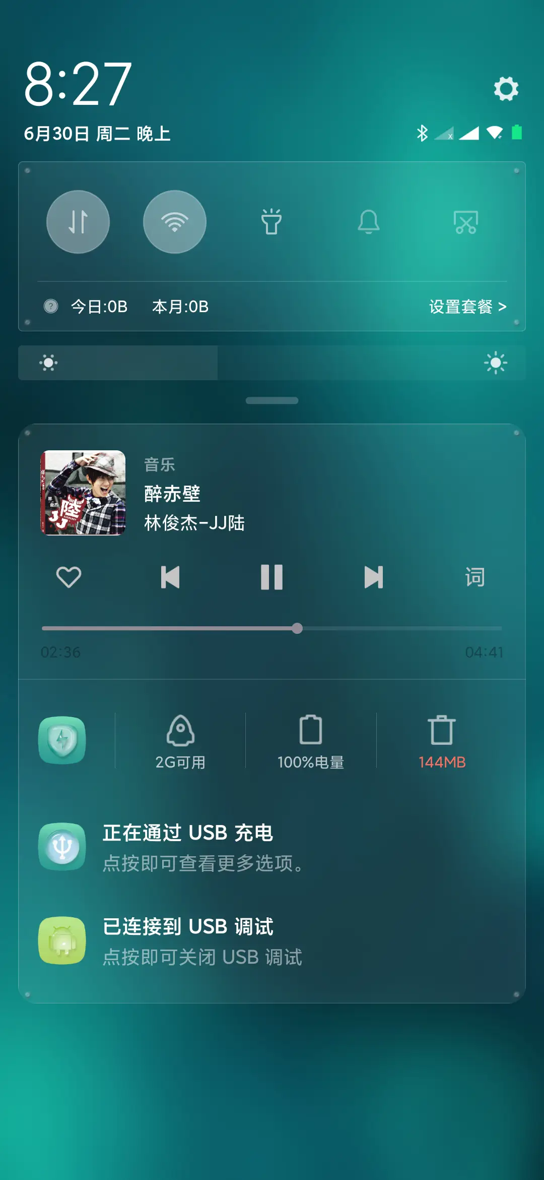 若水blue - Screenshot 5