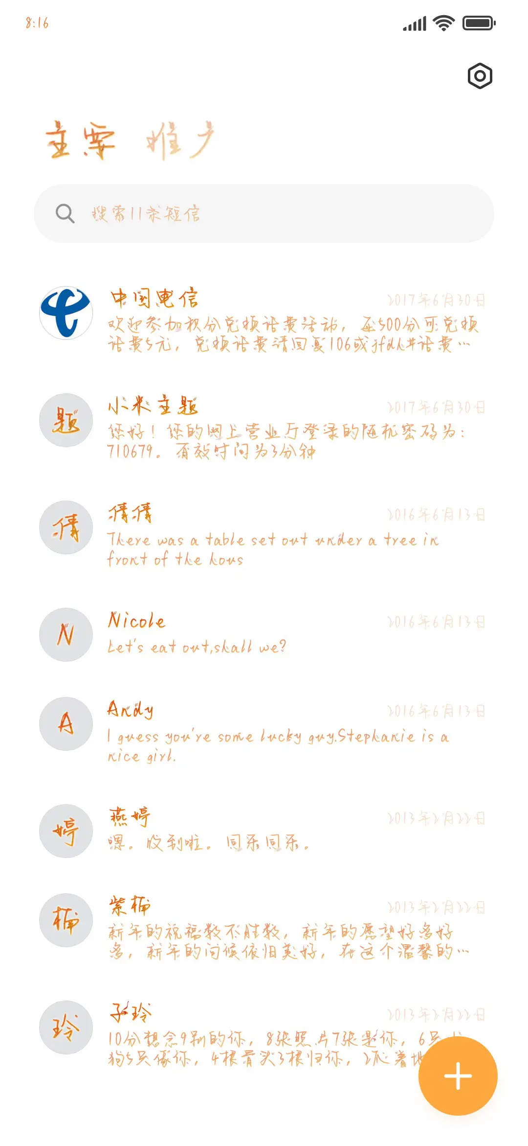 敦煌飞天体 - Screenshot 2